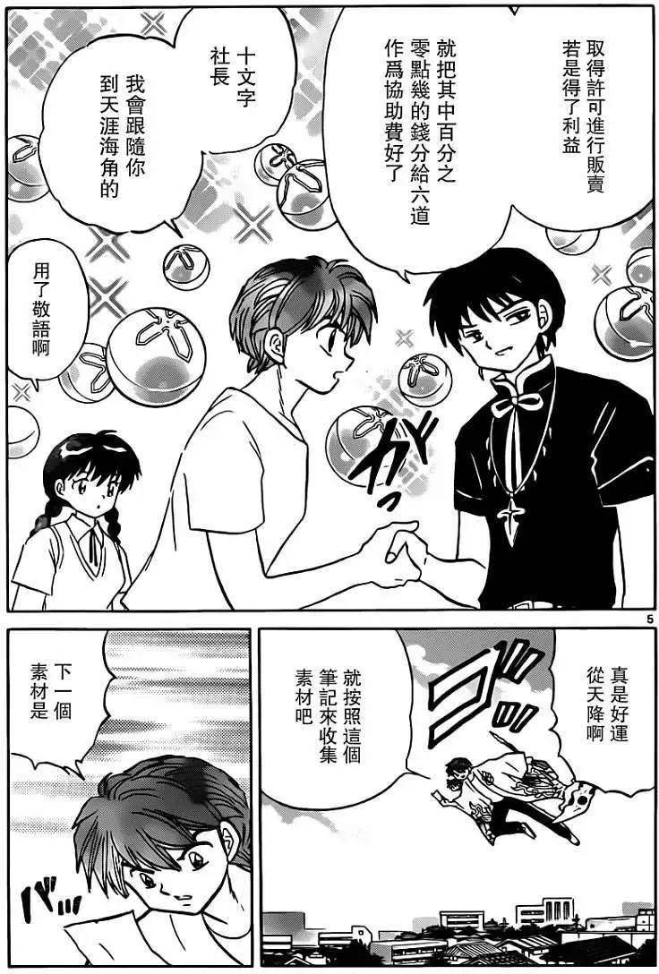 第 5 页
