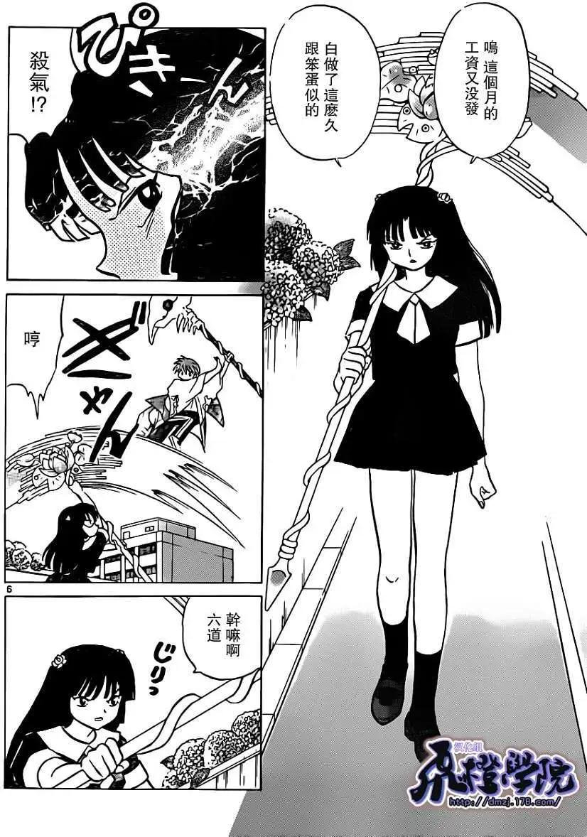 第 6 页