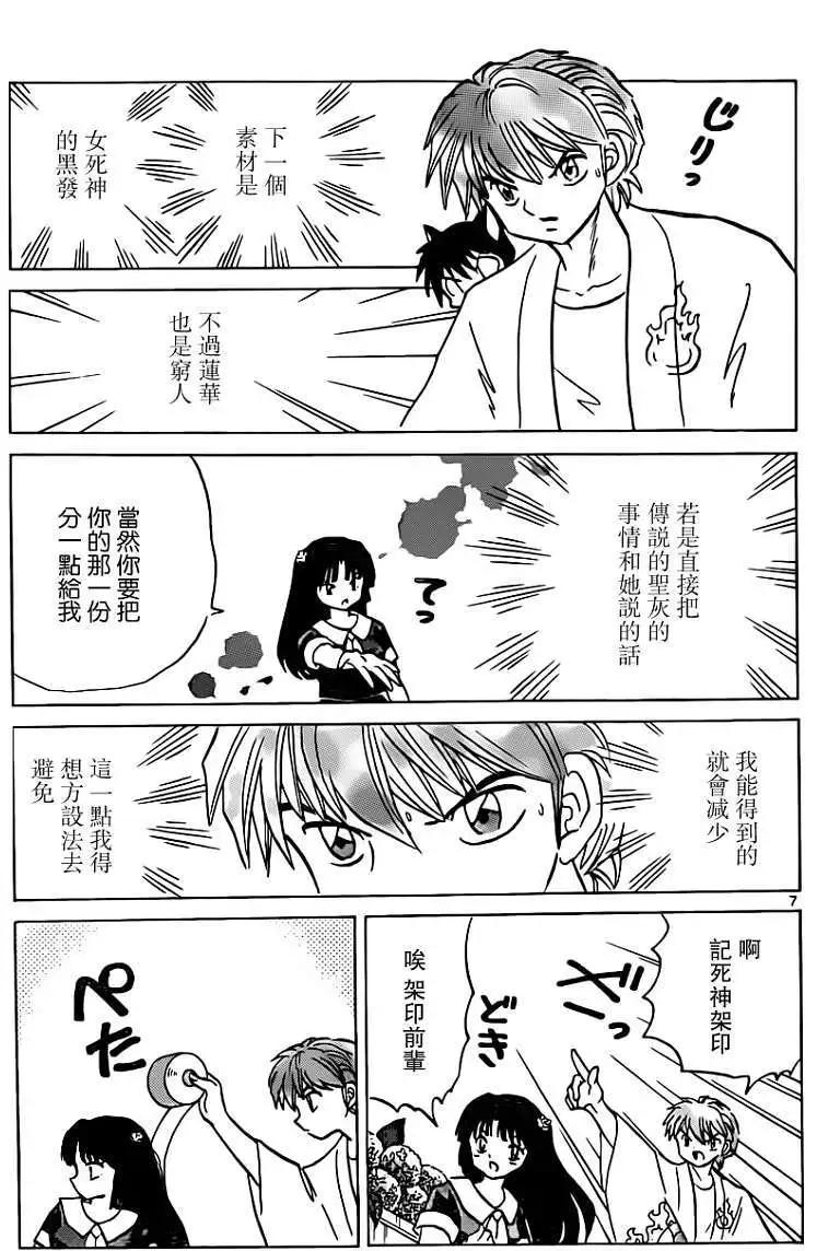 第 7 页