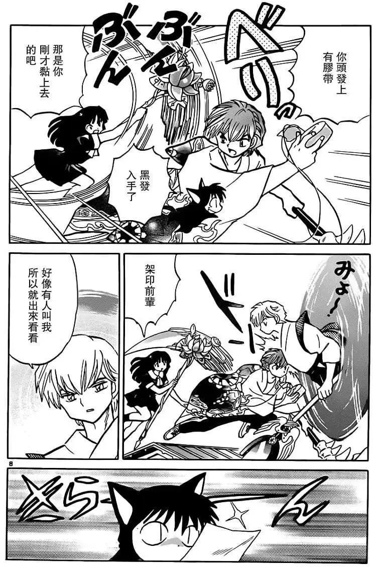 第 8 页