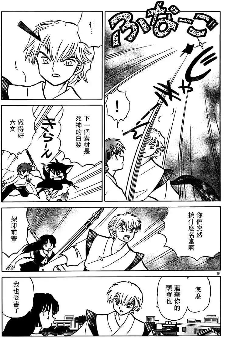 第 9 页