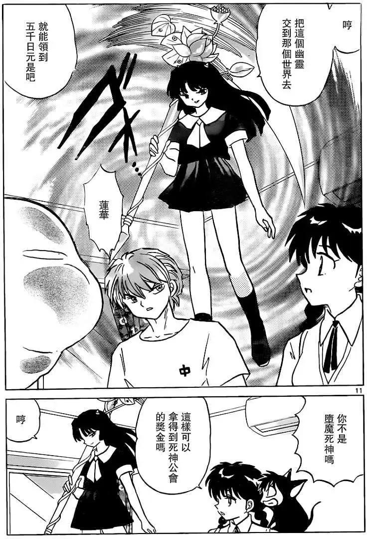第 11 页