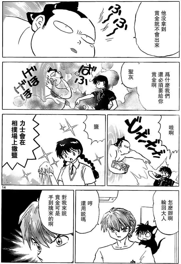 第 14 页
