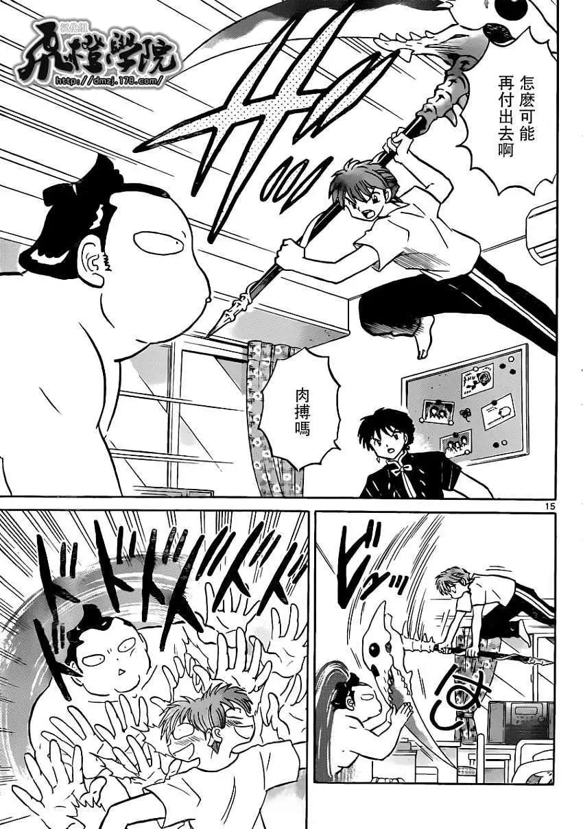 第 15 页