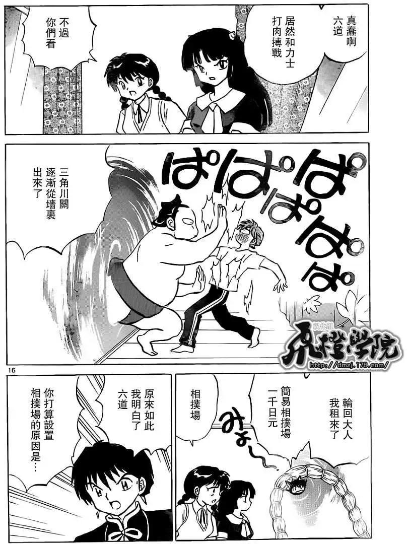 第 16 页