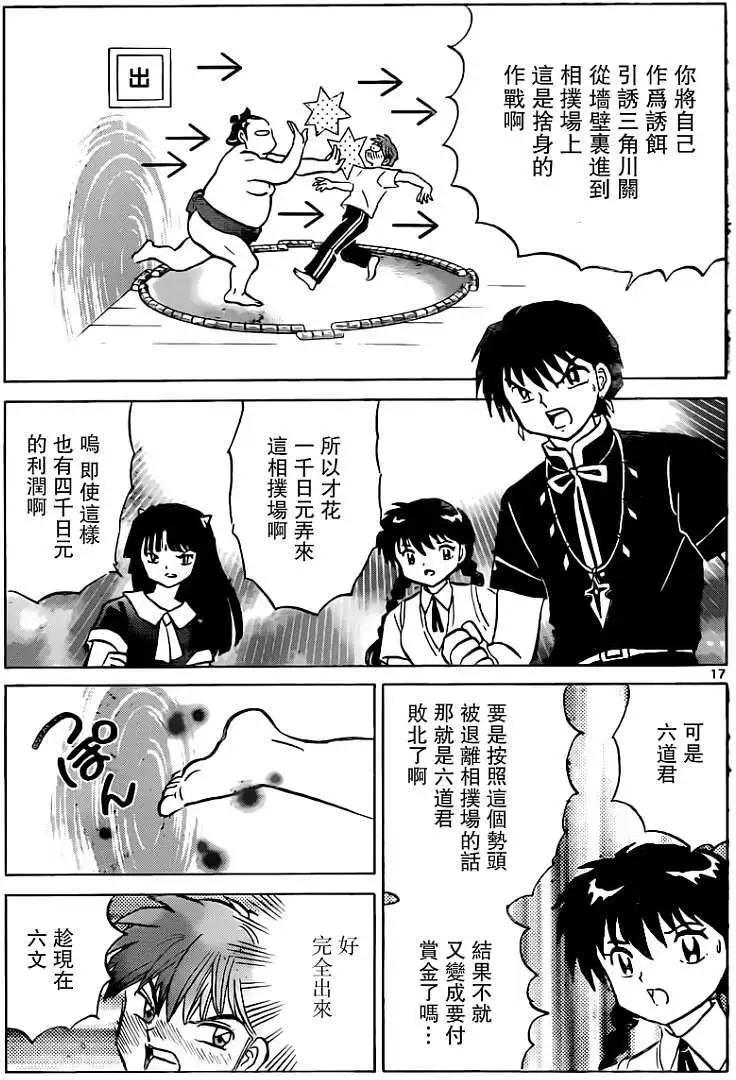 第 17 页