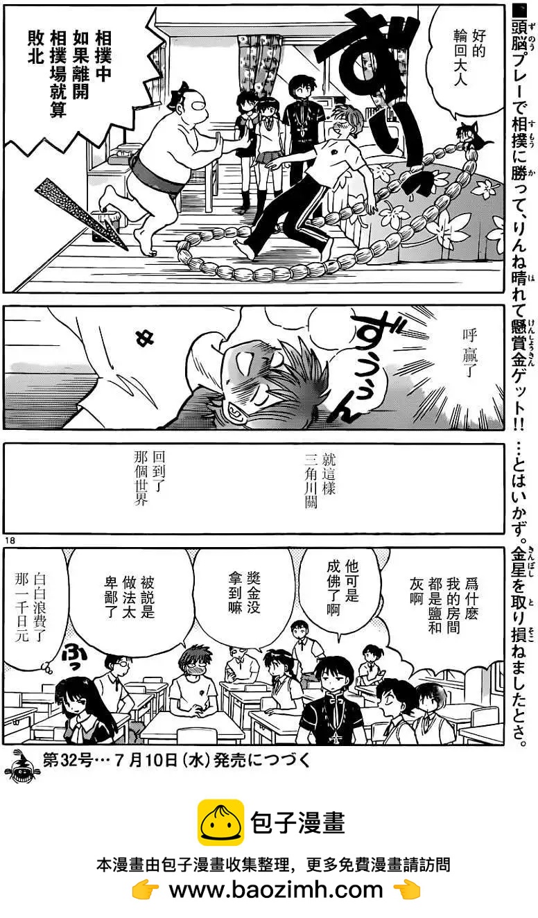 第 18 页