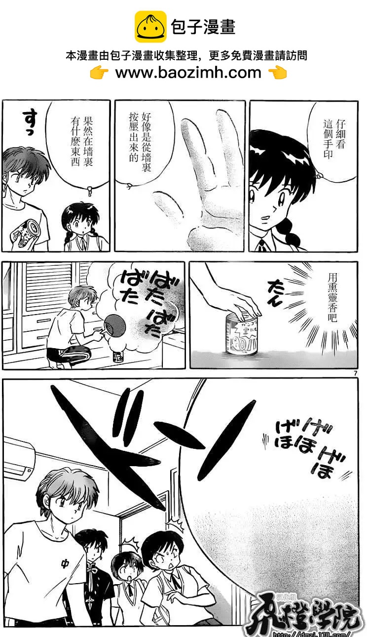 第 7 页