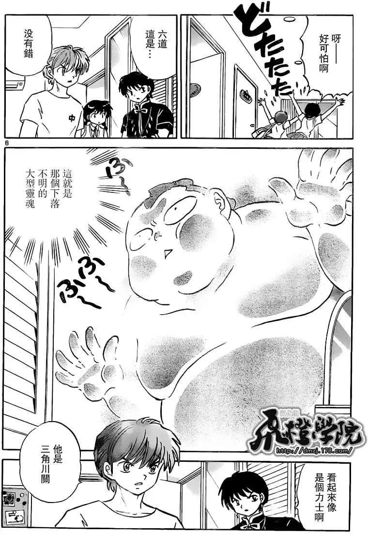 第 8 页