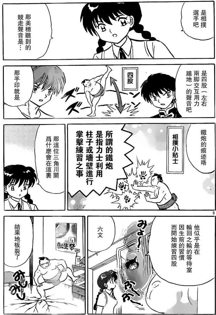 第 9 页