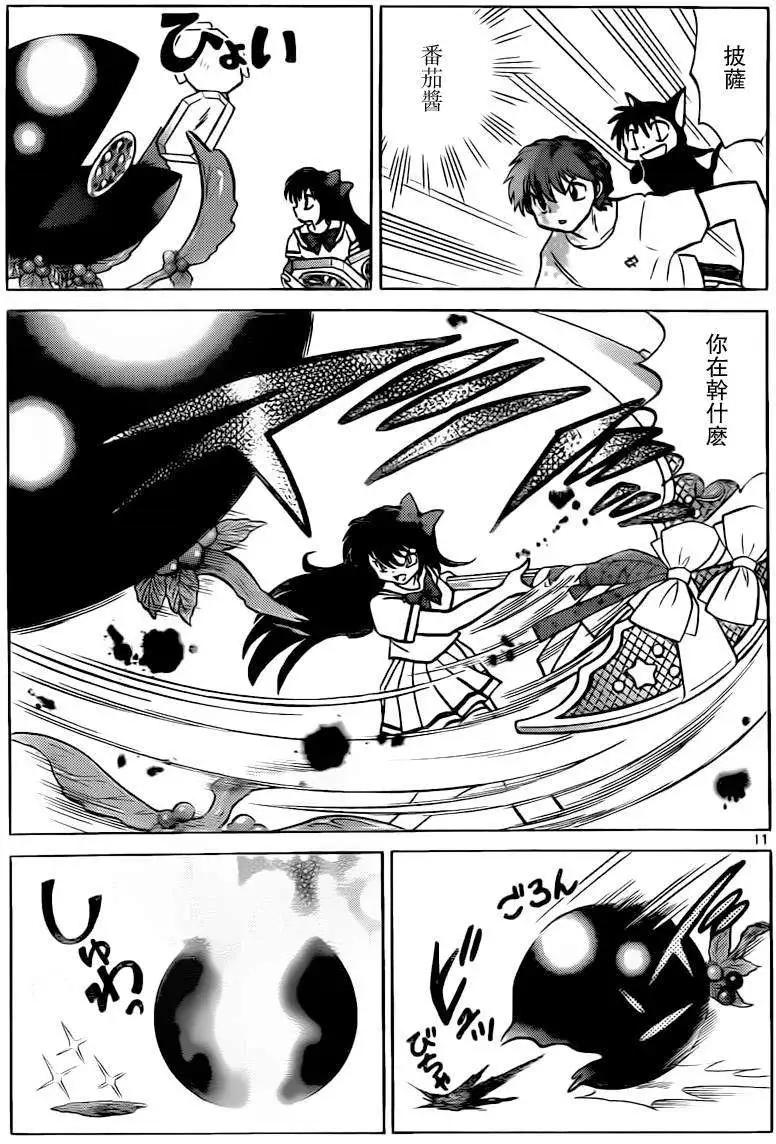 第 11 页