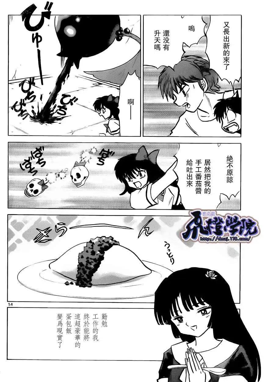 第 14 页