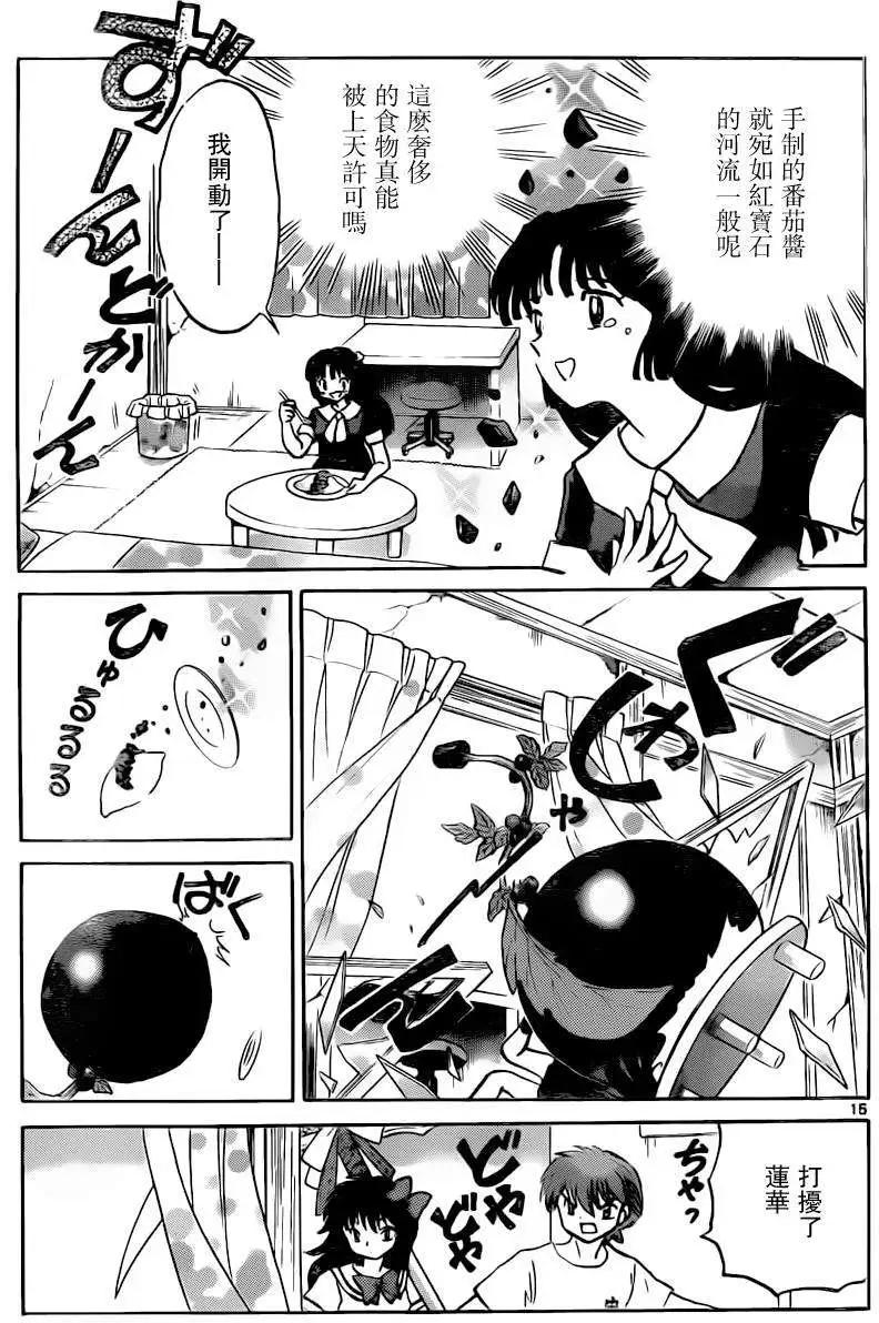 第 15 页