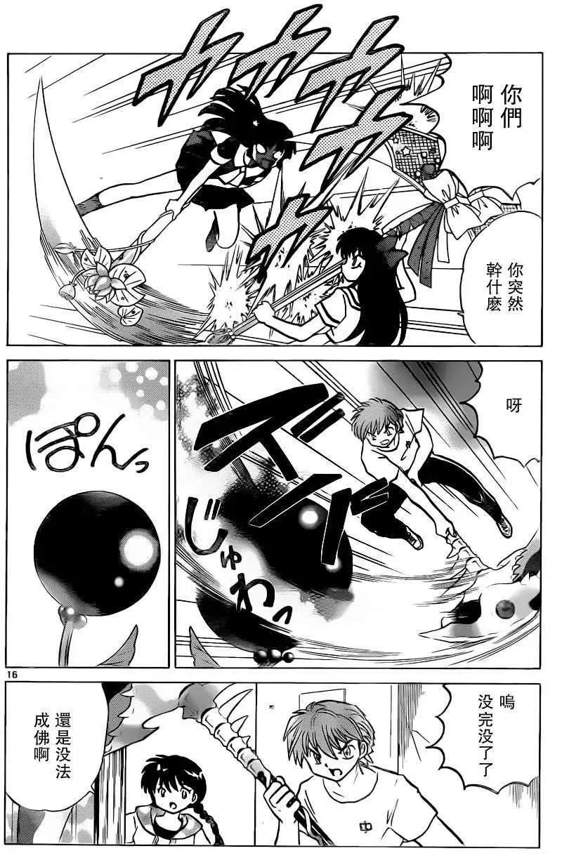 第 16 页