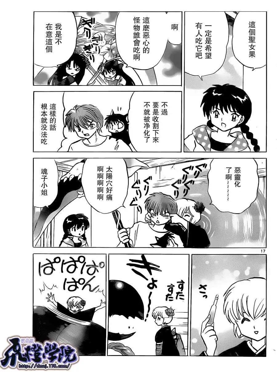 第 17 页