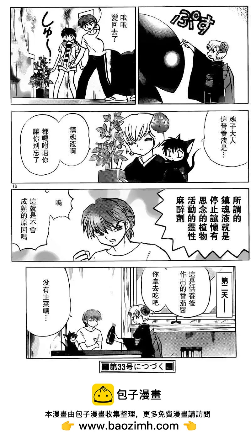 第 18 页