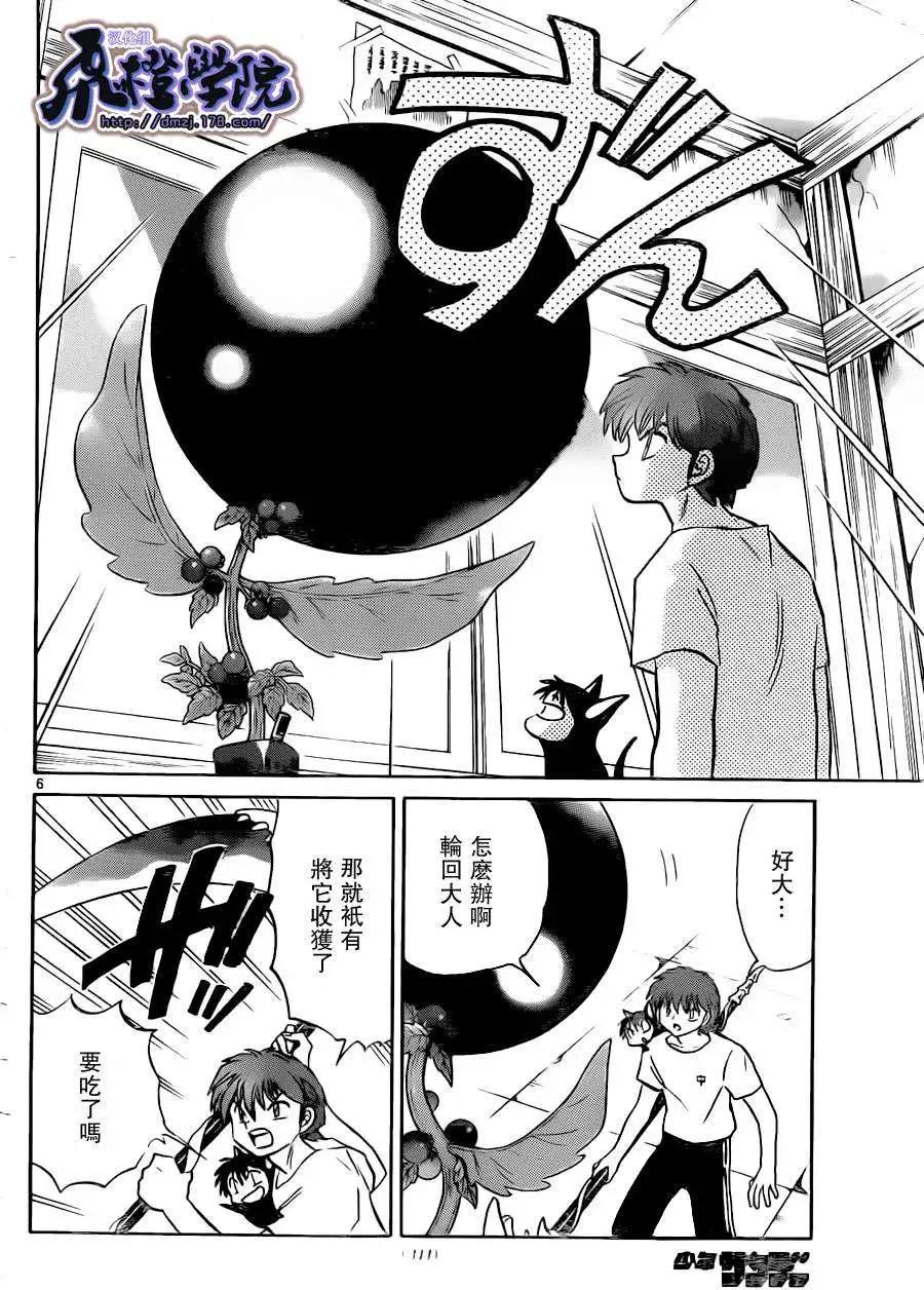 第 6 页