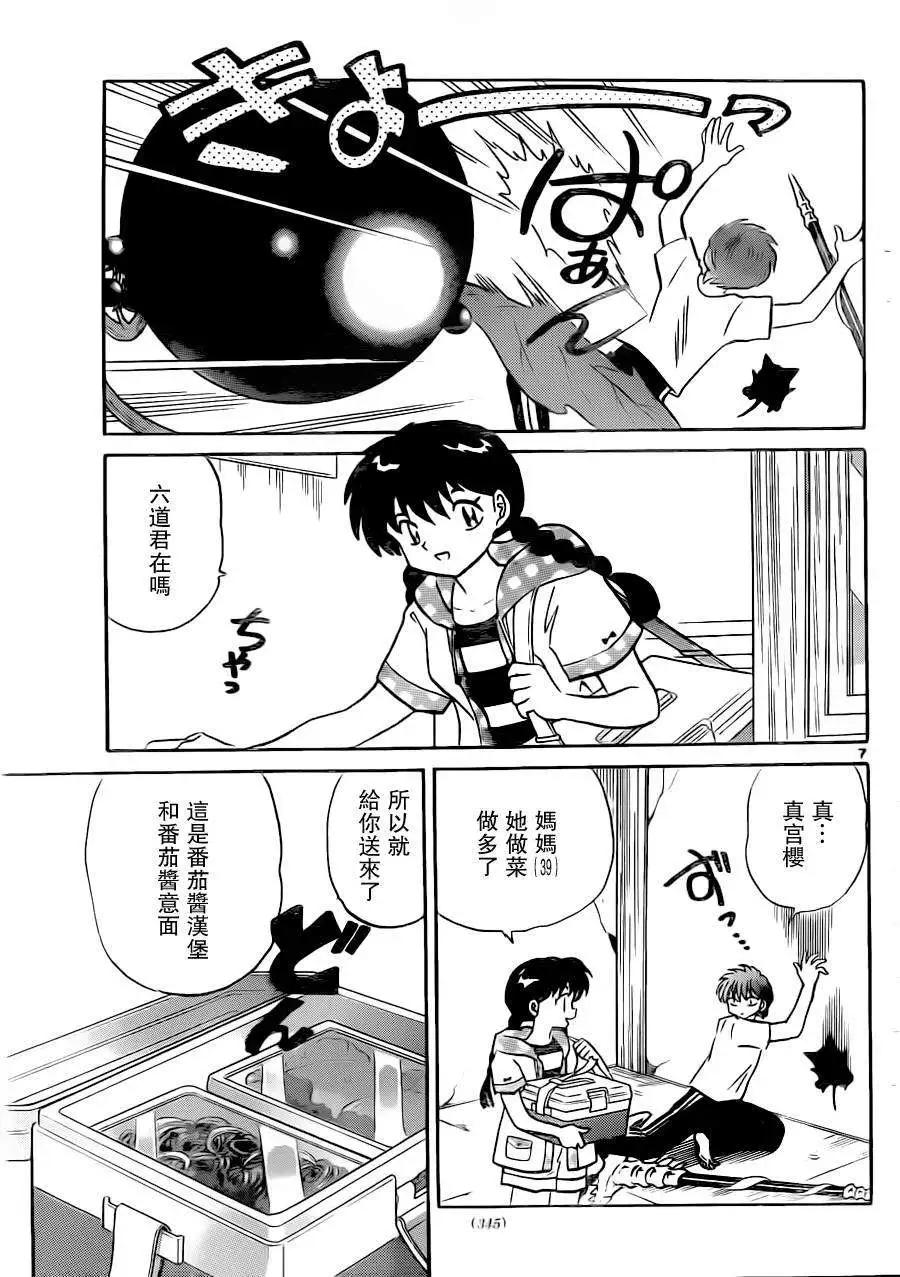 第 7 页