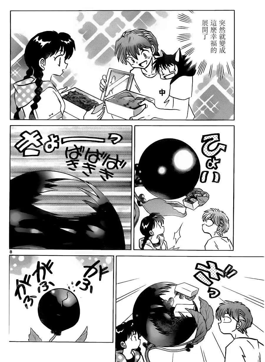 第 8 页