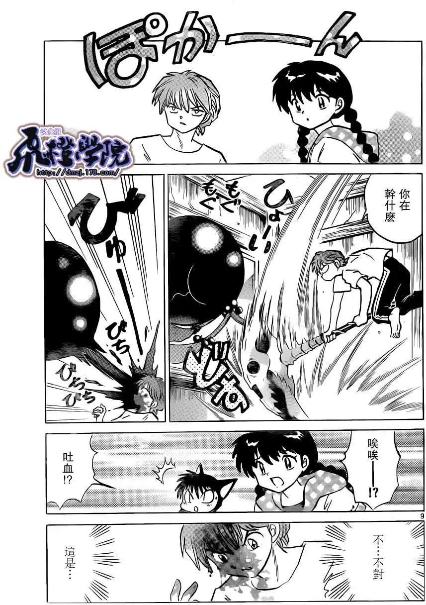 第 9 页