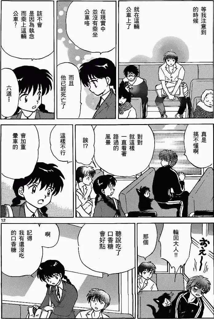 第 12 页