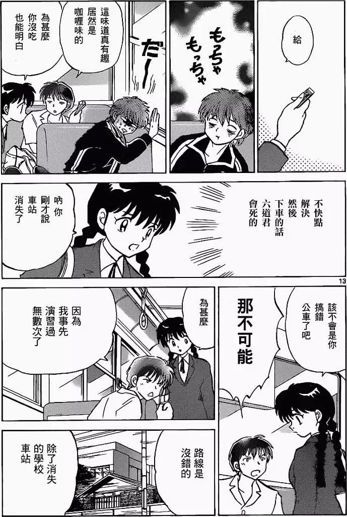 第 13 页
