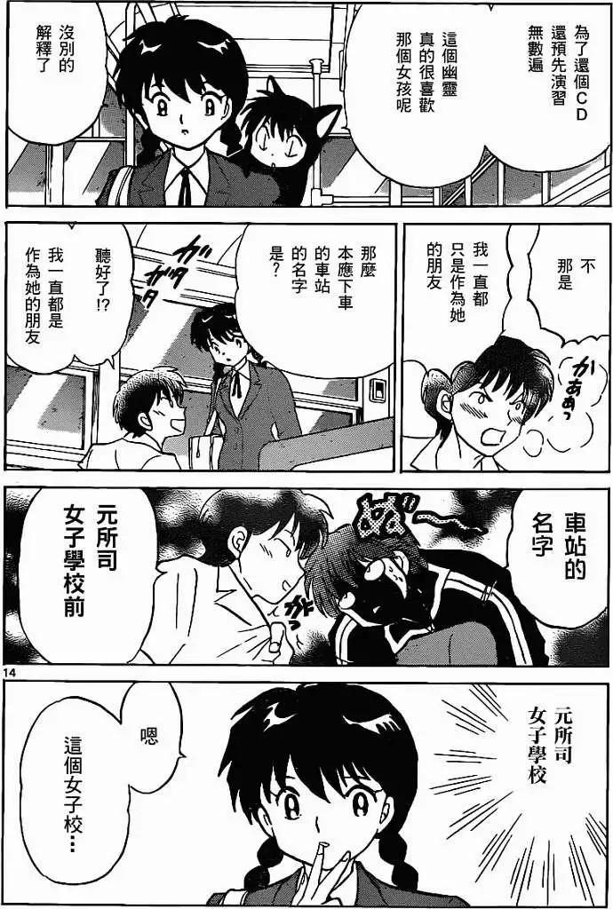 第 14 页