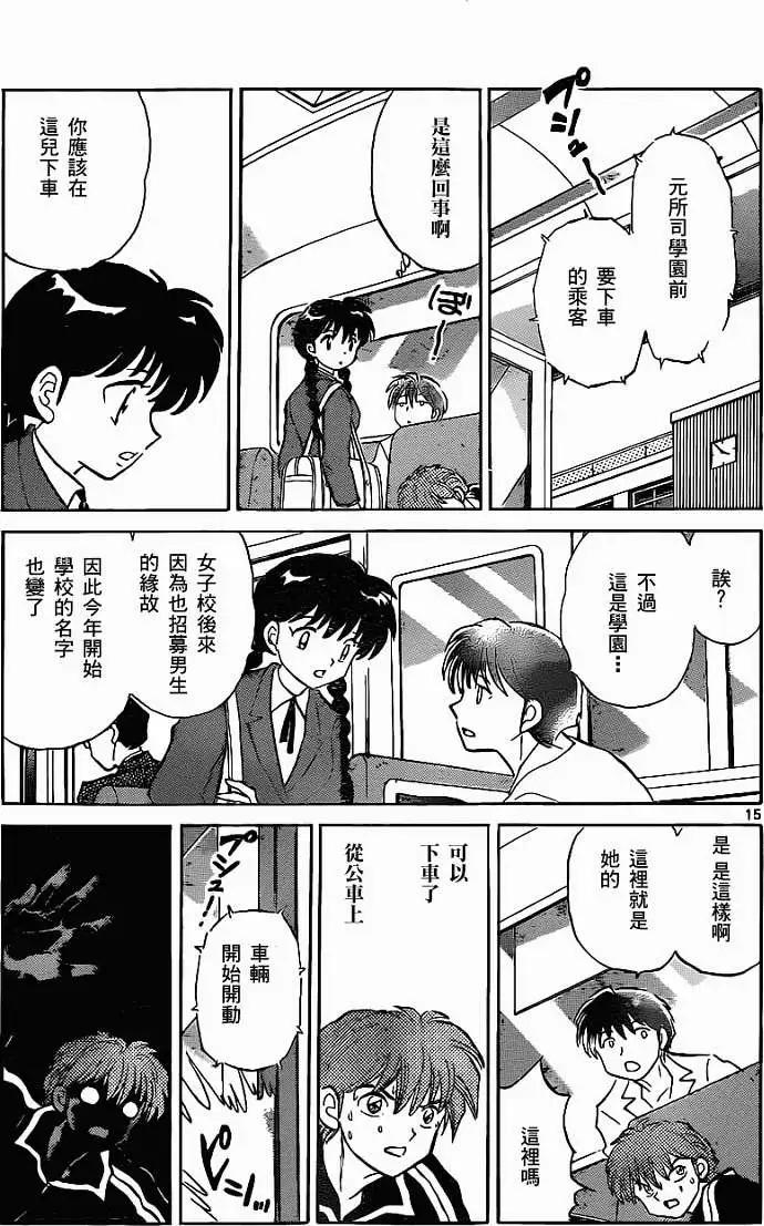 第 15 页