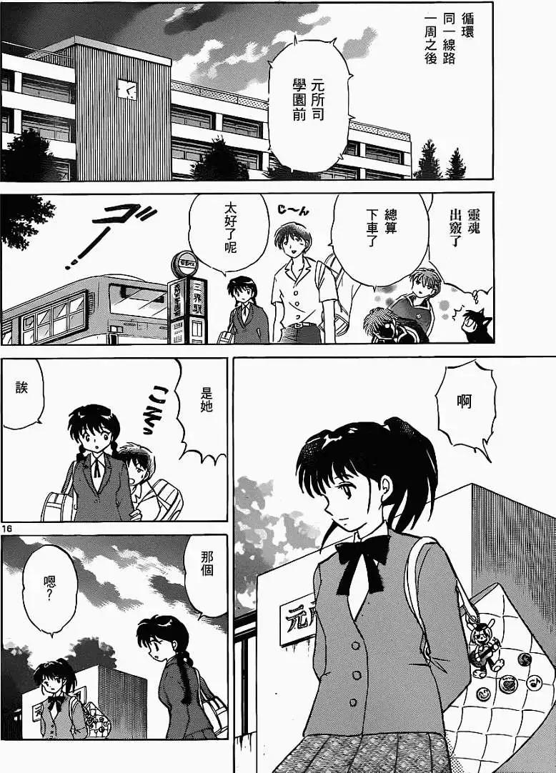 第 16 页