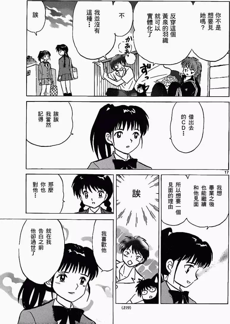 第 17 页