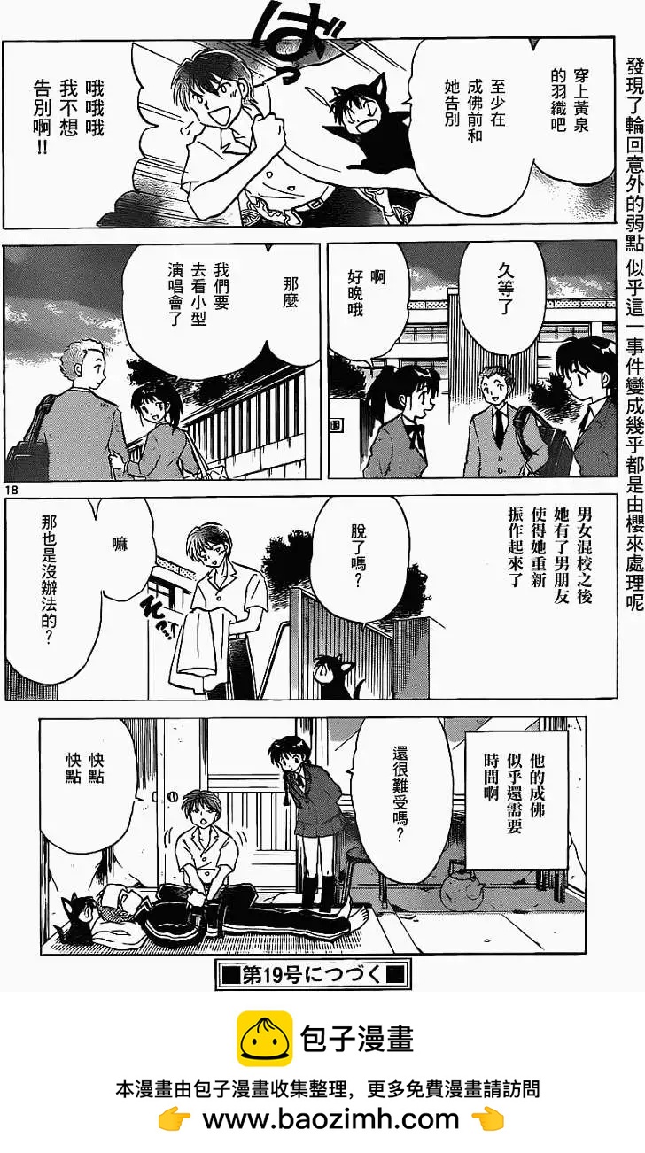 第 18 页