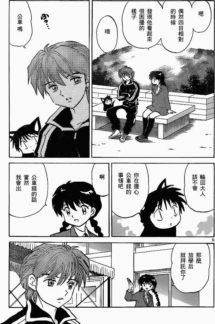 第 5 页