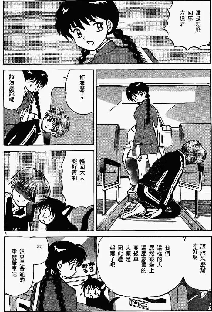 第 8 页