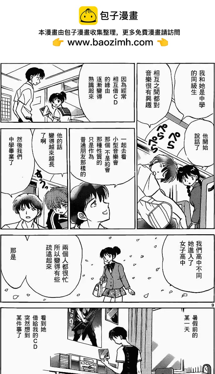 第 9 页
