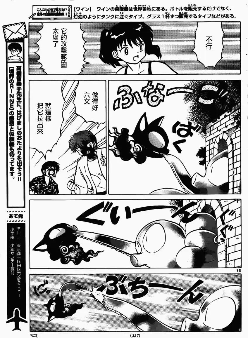 第 15 页