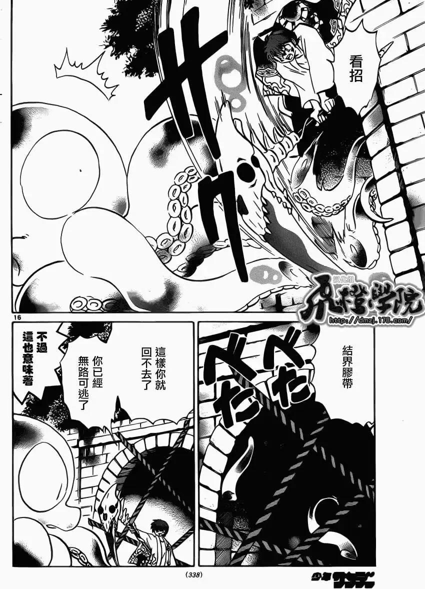 第 16 页