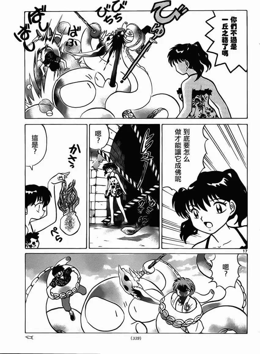 第 17 页