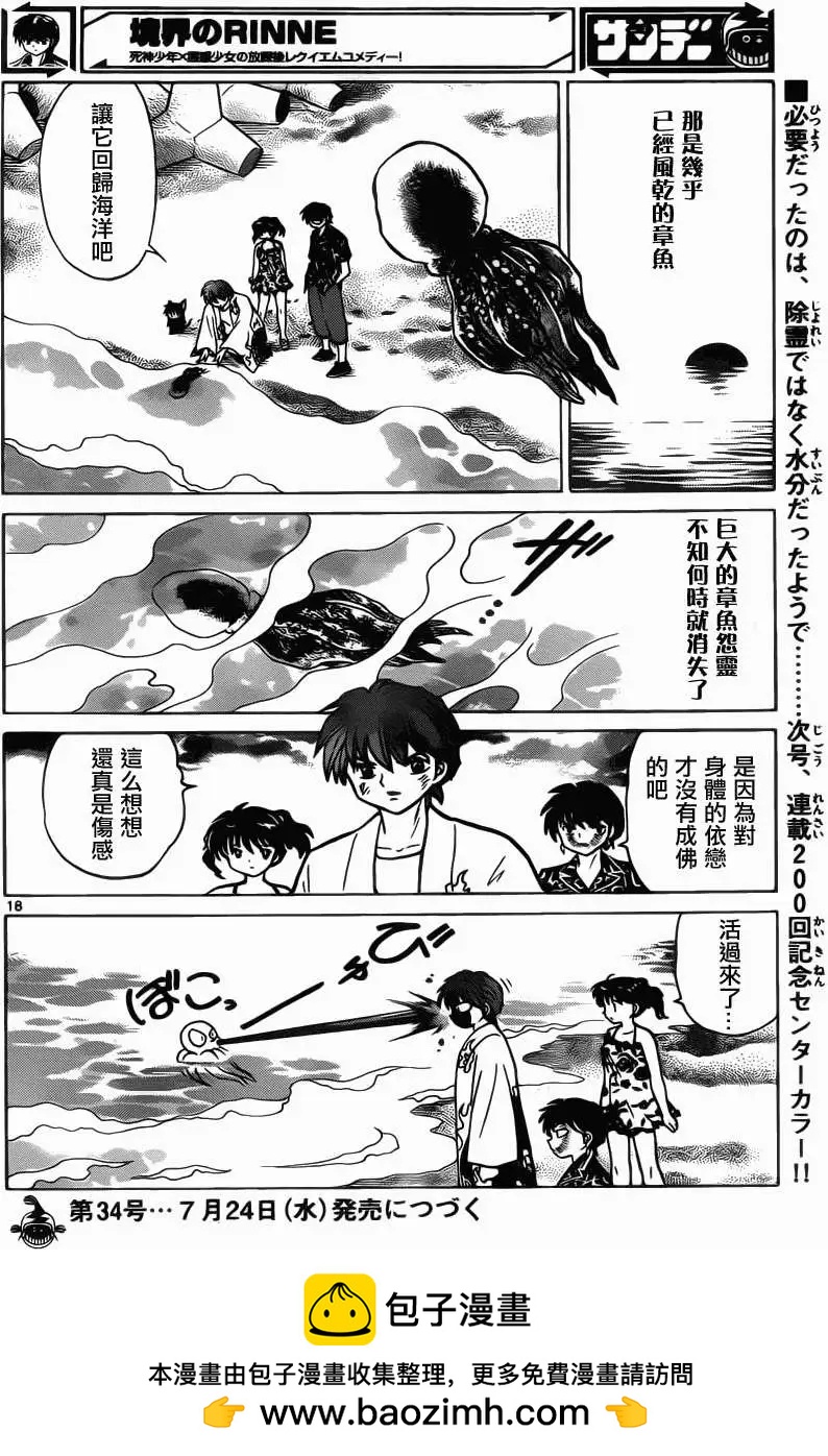 第 18 页