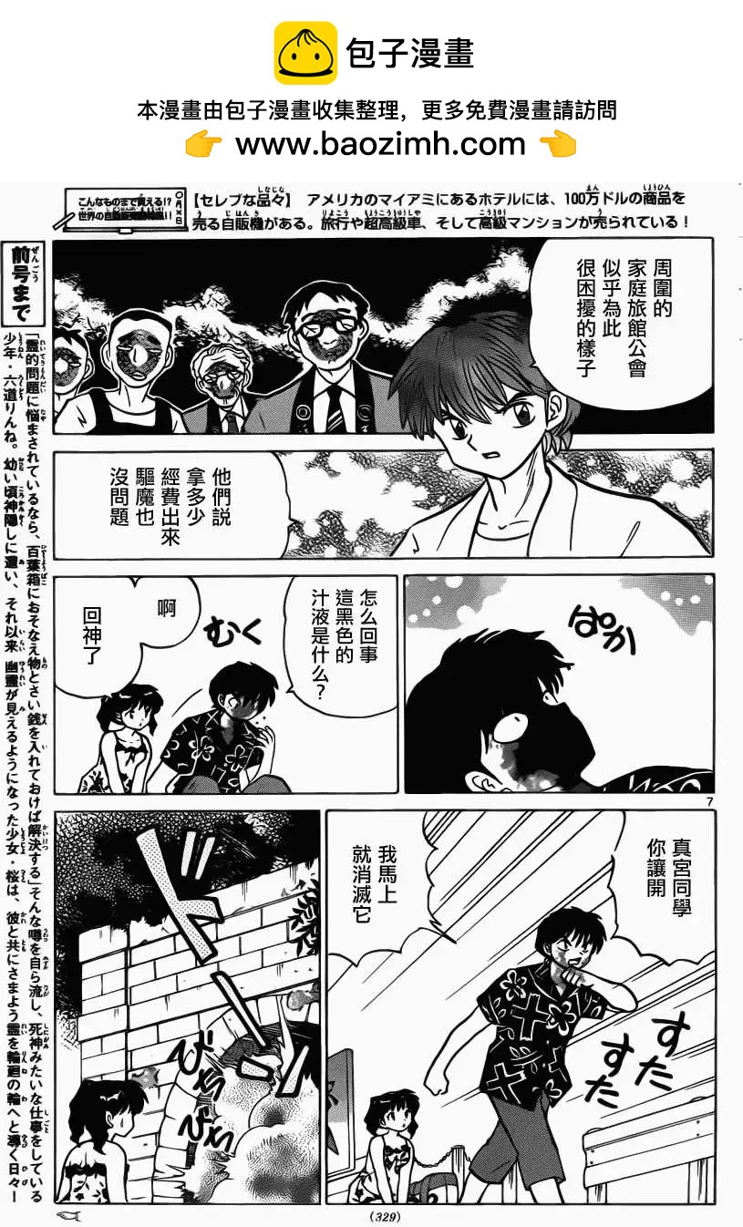 第 7 页