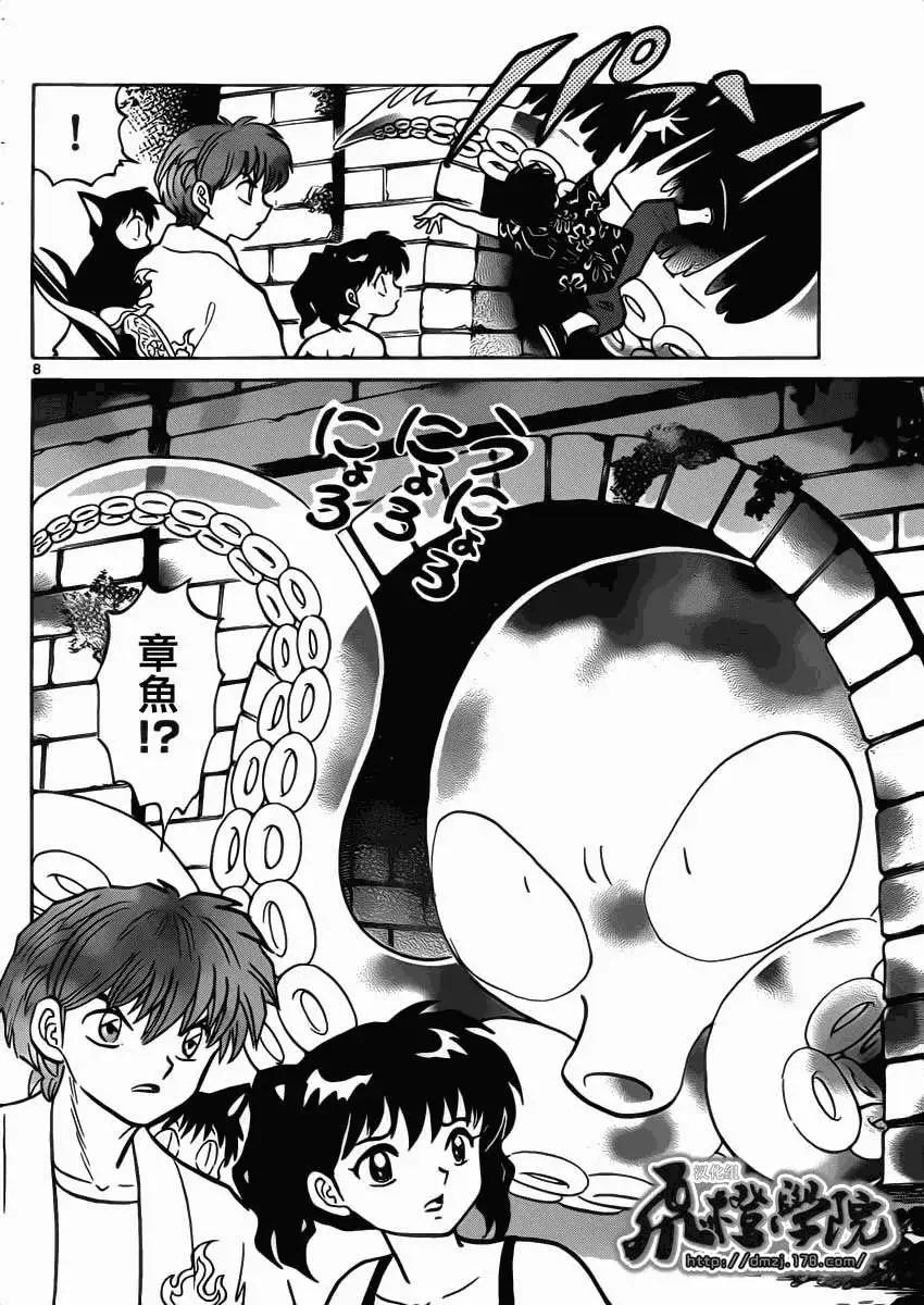 第 8 页