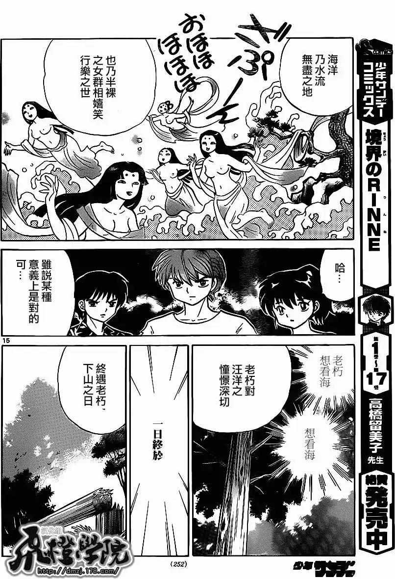 第 14 页
