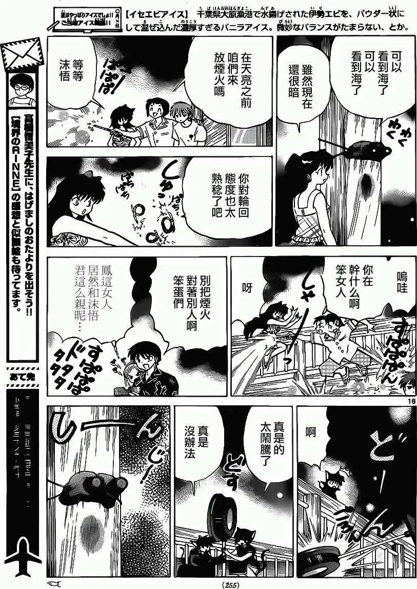 第 17 页