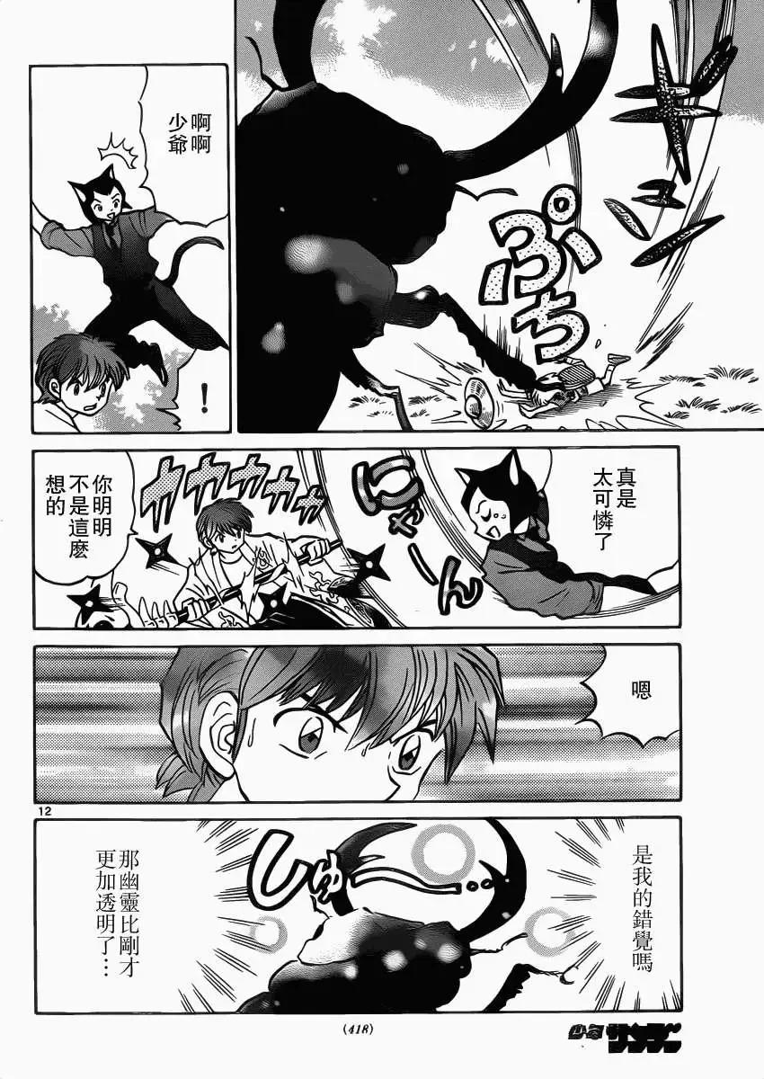 第 12 页