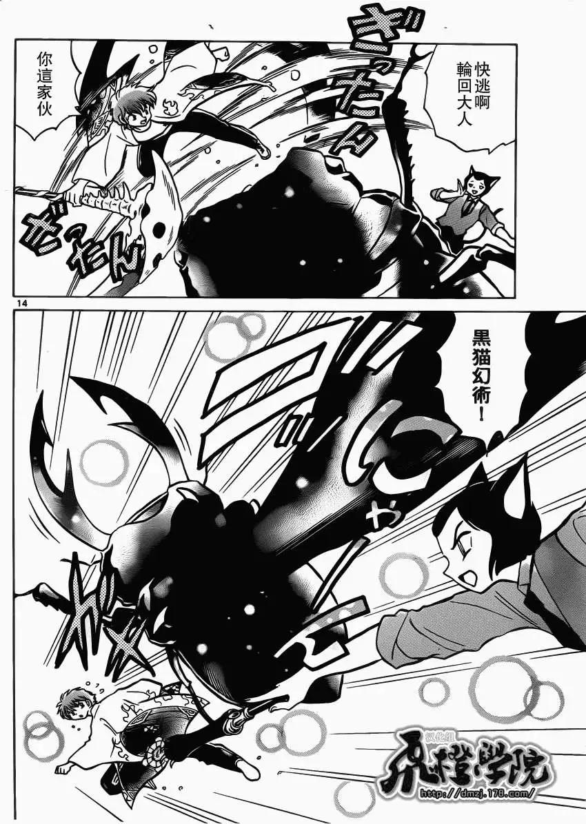 第 14 页