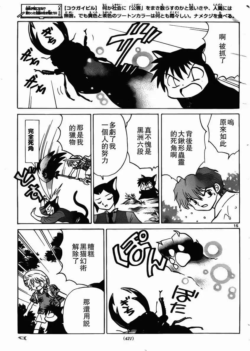 第 15 页