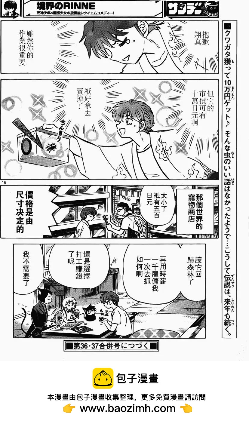 第 18 页