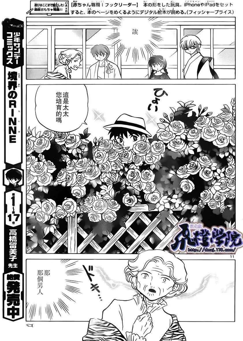 第 11 页