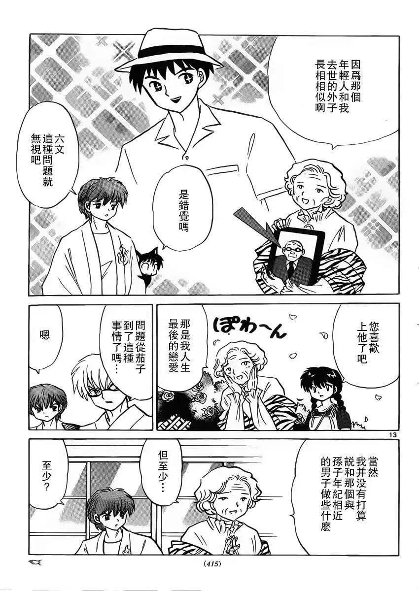第 13 页