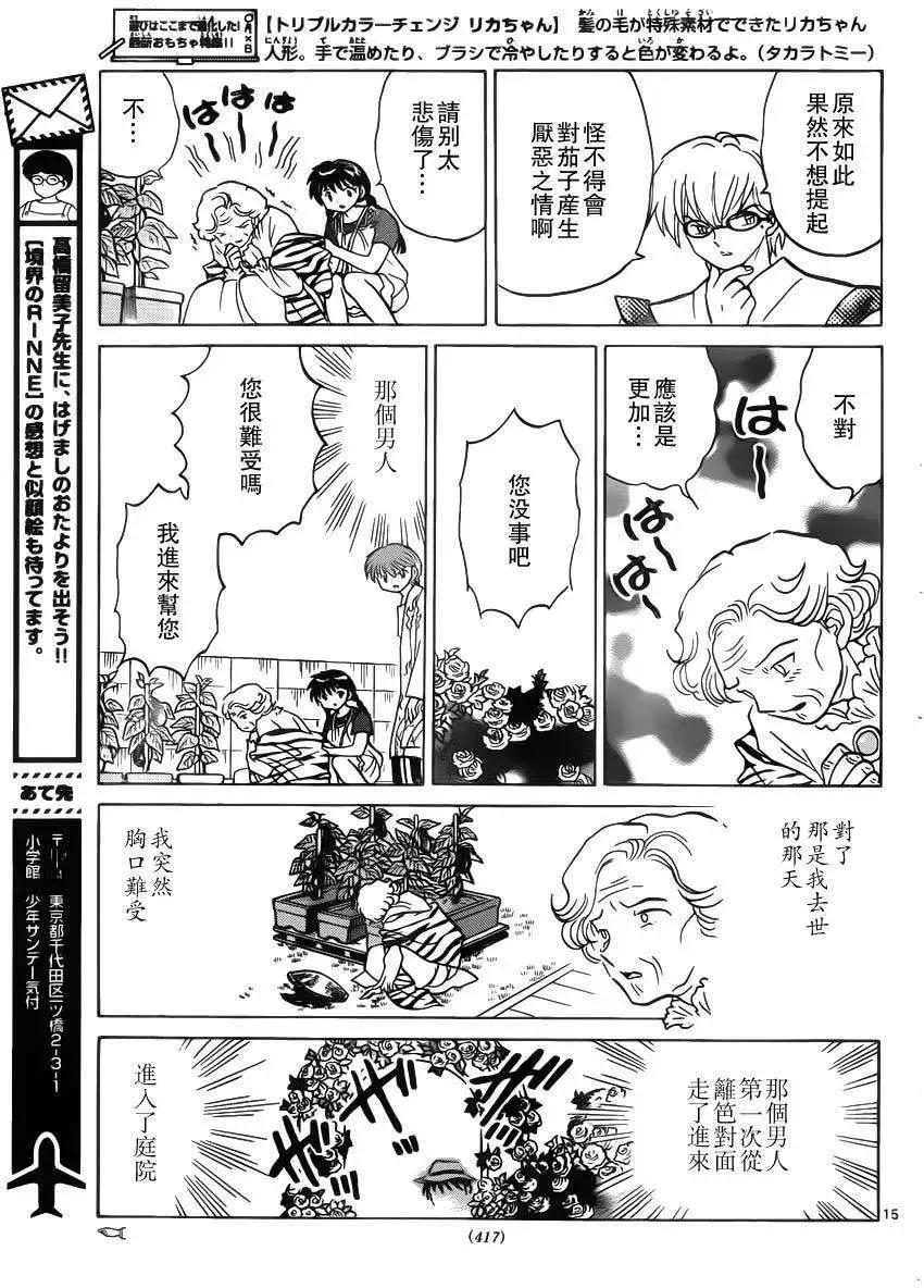 第 15 页