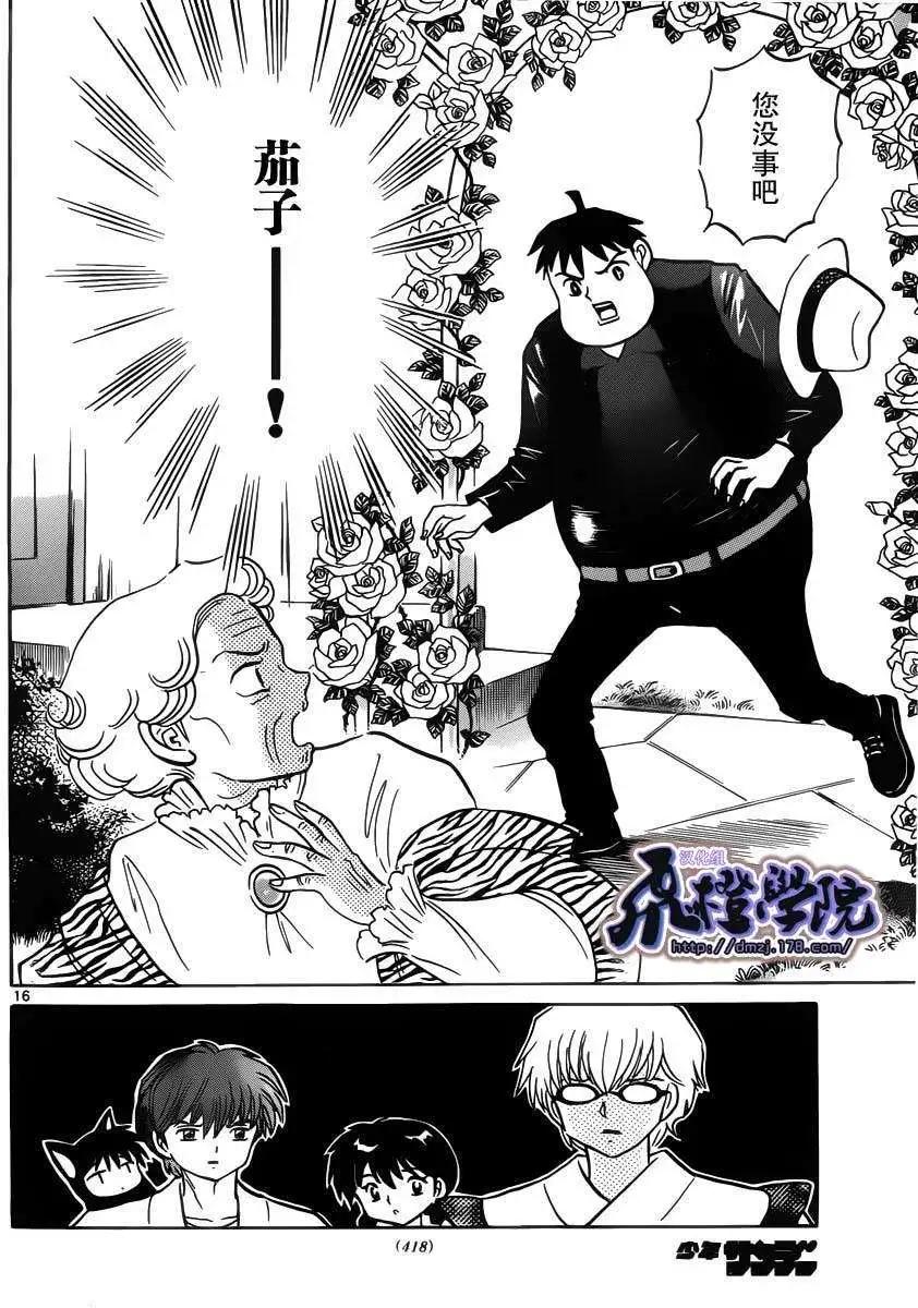 第 16 页